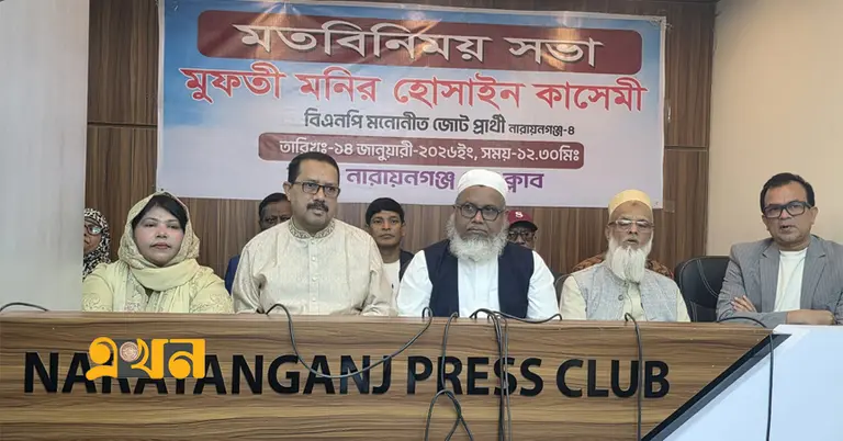 সংবাদ সম্মেলনে মনির হেসেন কাসেমী